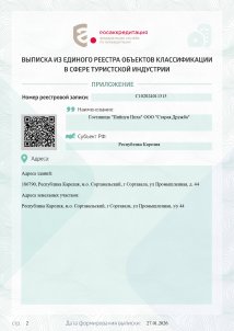 Приложение