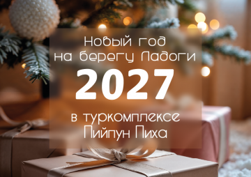New Year Offer